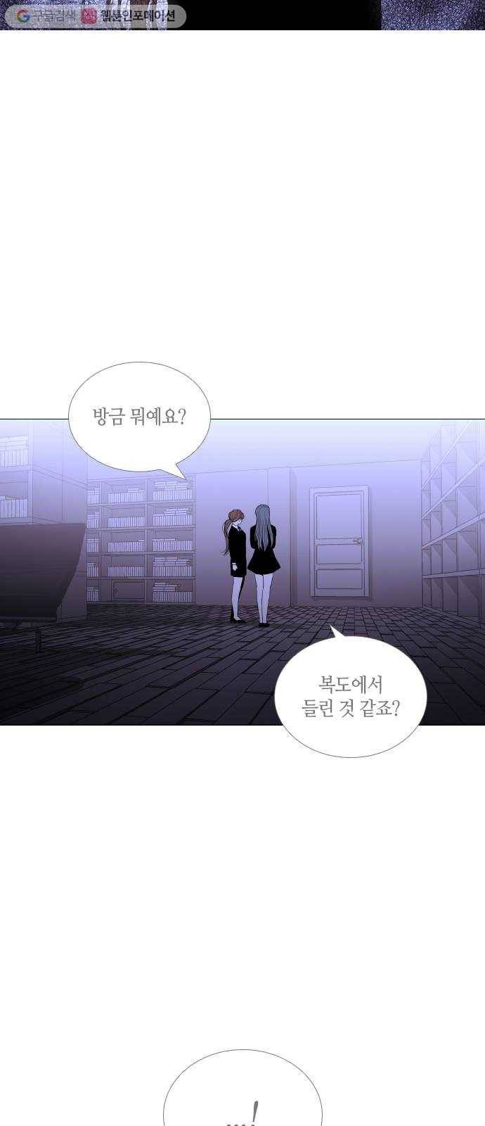 트럼프 시즌4 36화 낙하 25 7