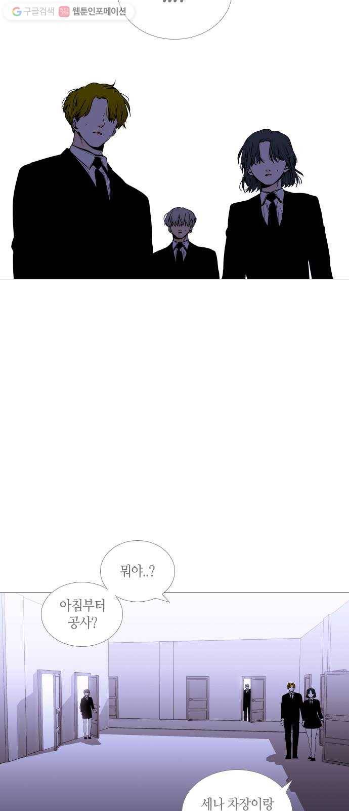 트럼프 시즌4 36화 낙하 25 8