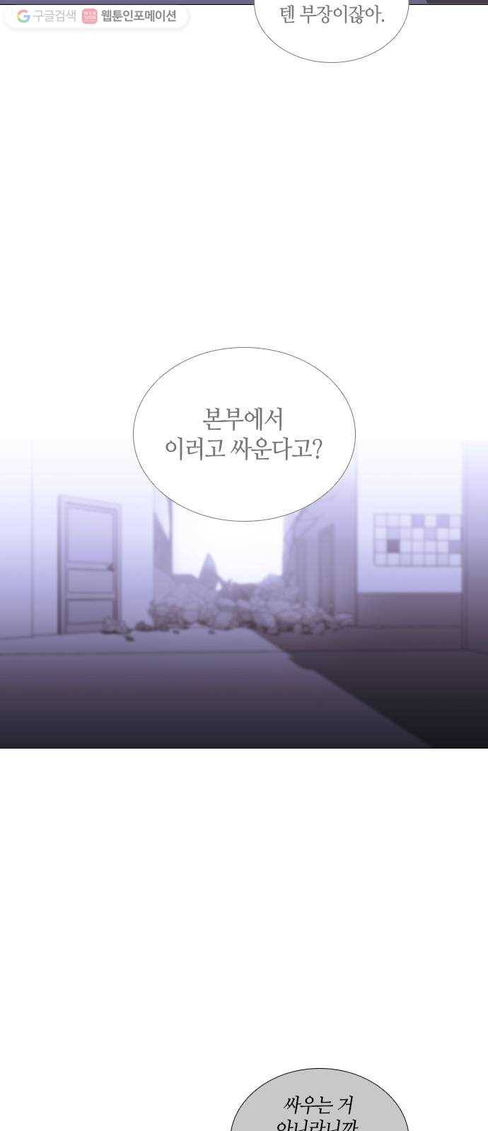 트럼프 시즌4 36화 낙하 25 9