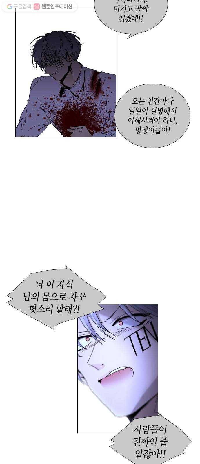 트럼프 시즌4 36화 낙하 25 10