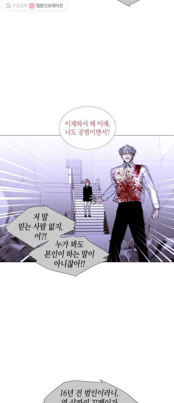 트럼프 시즌4 36화 낙하 25 11