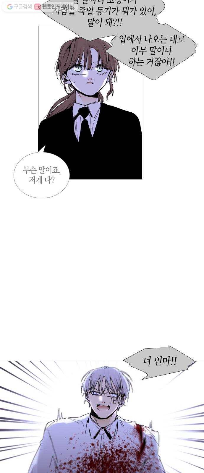 트럼프 시즌4 36화 낙하 25 12