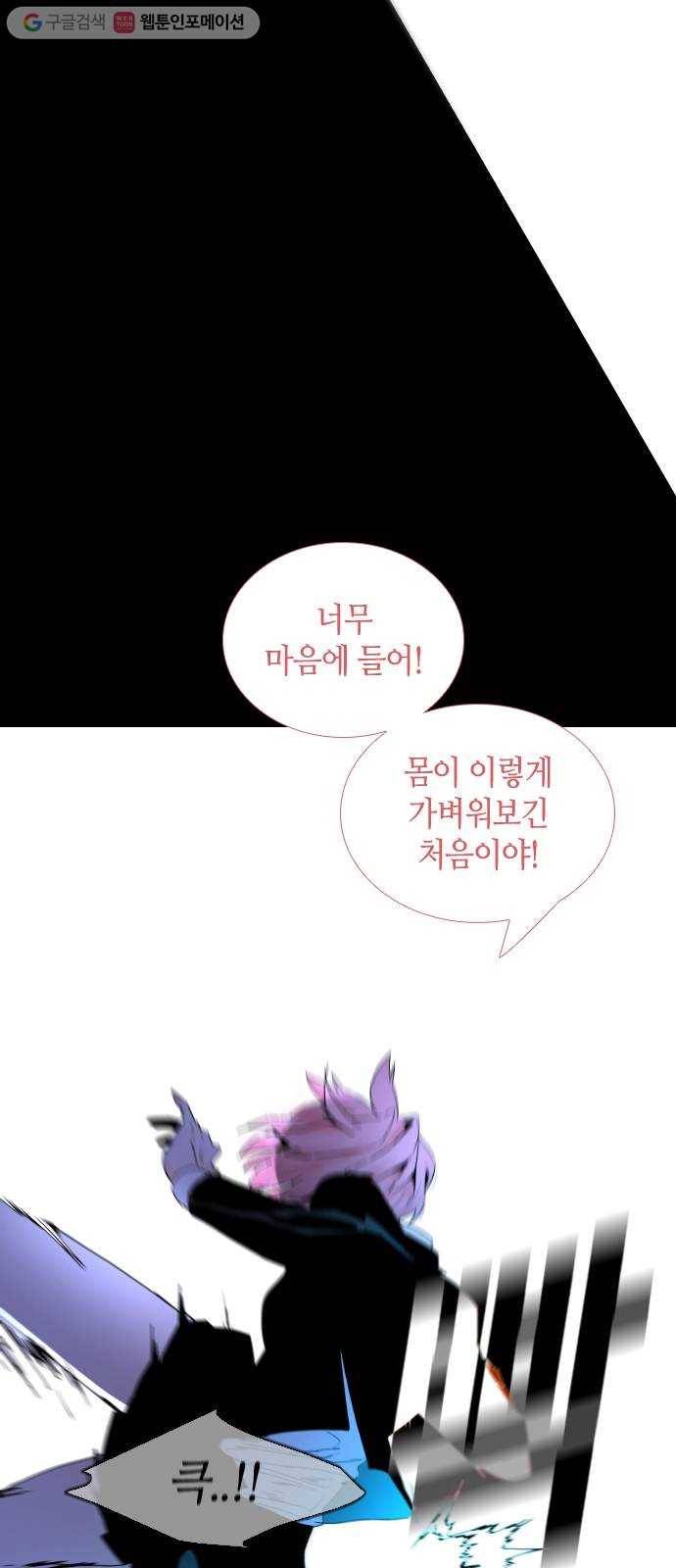 트럼프 시즌4 36화 낙하 25 15