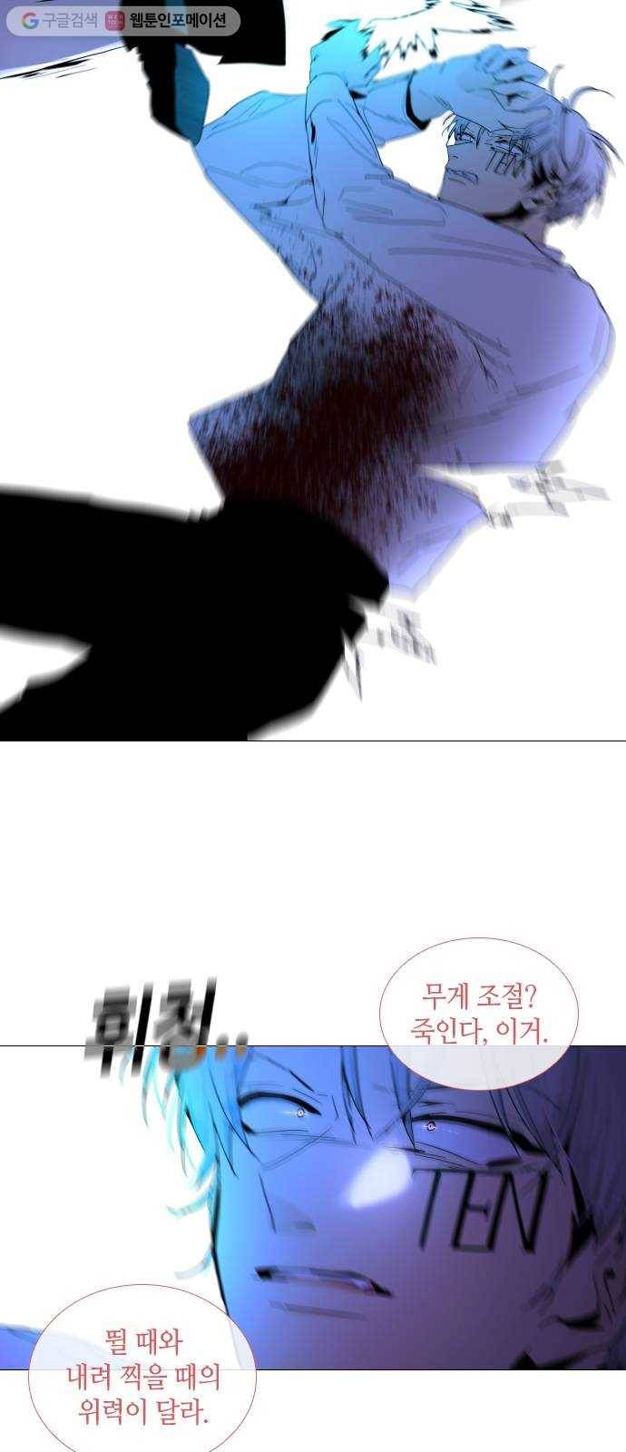 트럼프 시즌4 36화 낙하 25 16