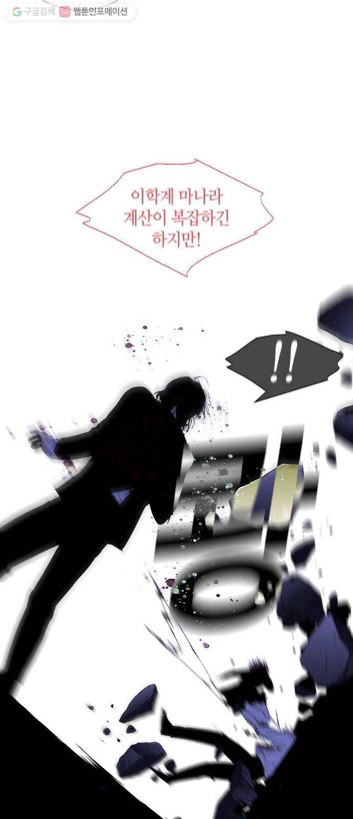 트럼프 시즌4 36화 낙하 25 17