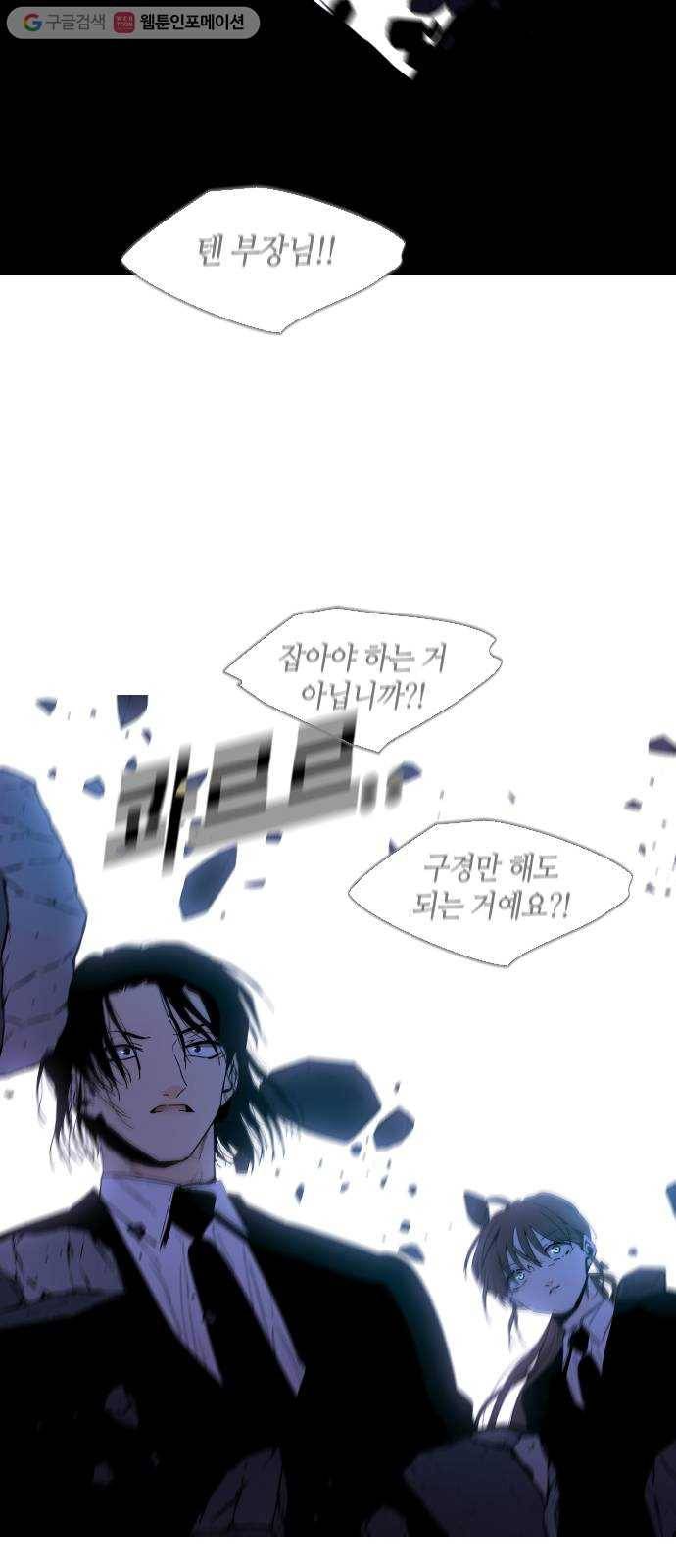 트럼프 시즌4 36화 낙하 25 18