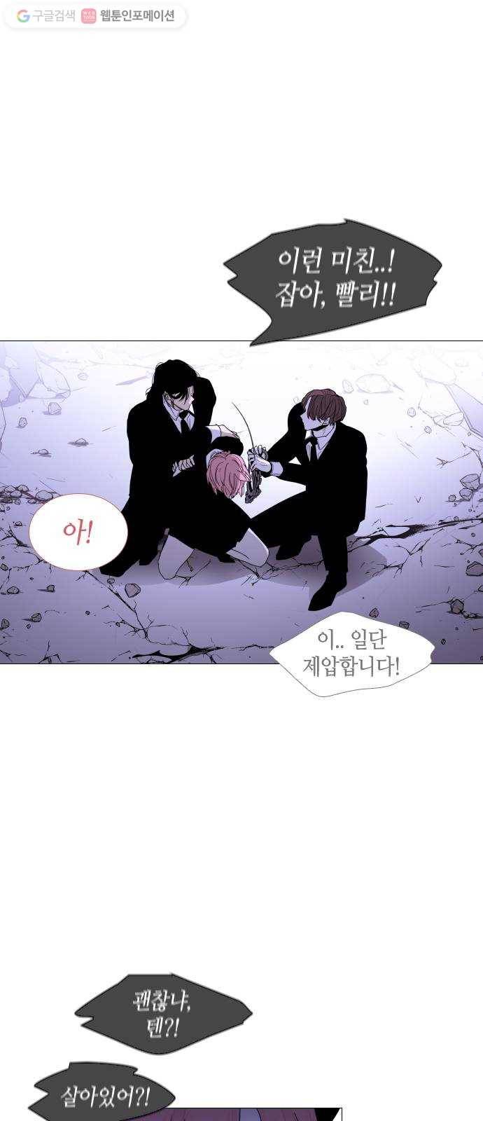 트럼프 시즌4 36화 낙하 25 19