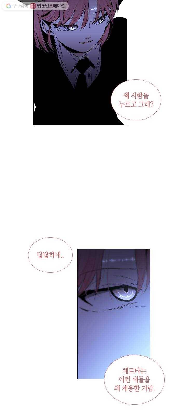 트럼프 시즌4 36화 낙하 25 20