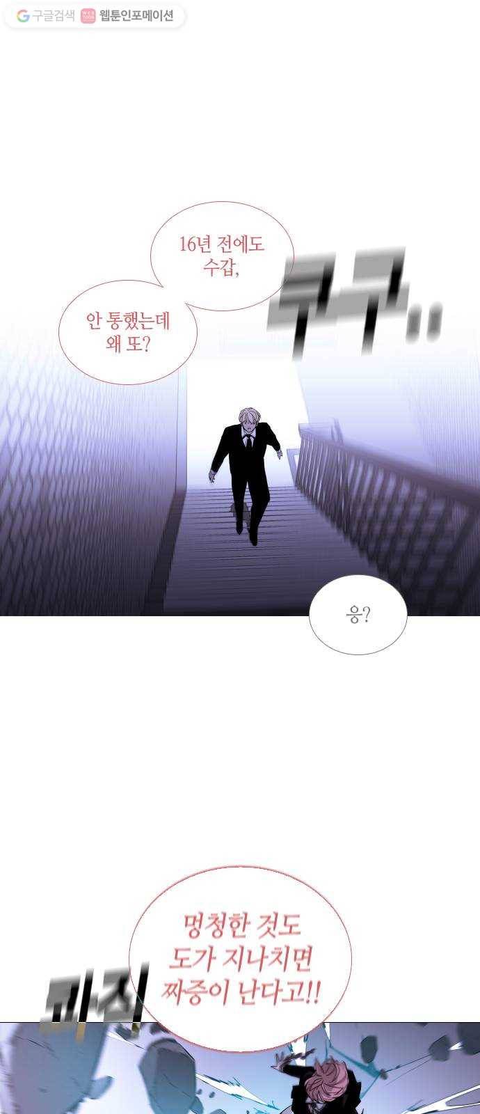 트럼프 시즌4 36화 낙하 25 21