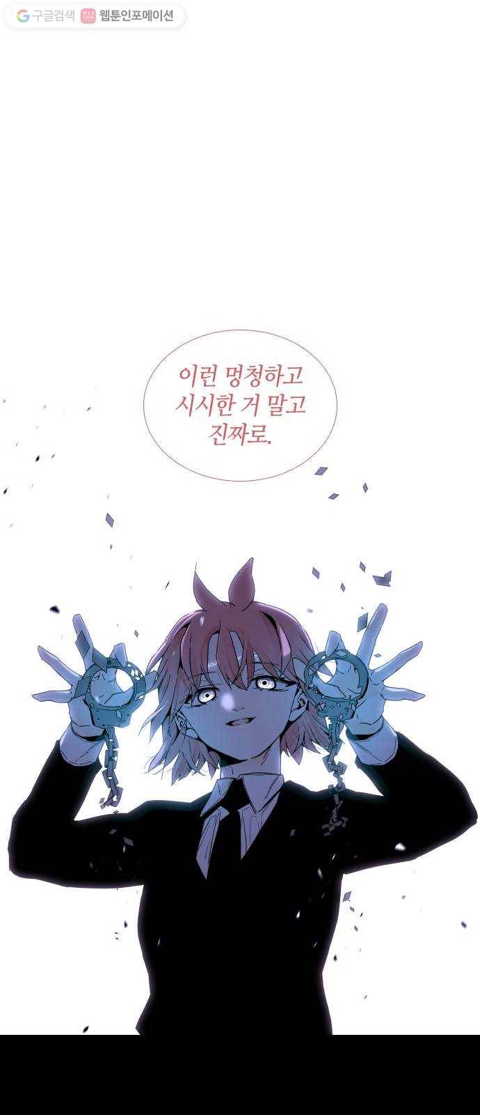 트럼프 시즌4 36화 낙하 25 24