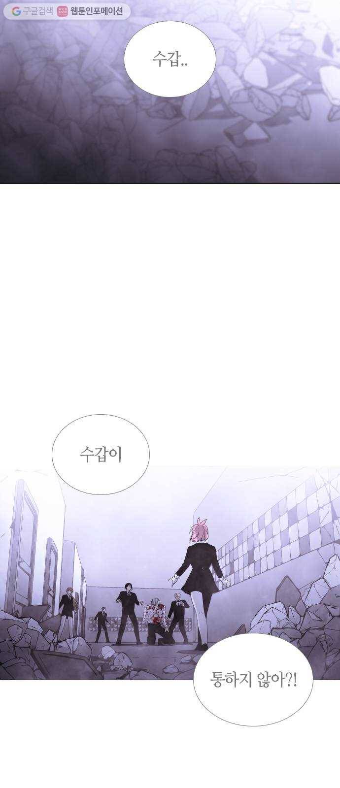 트럼프 시즌4 36화 낙하 25 30