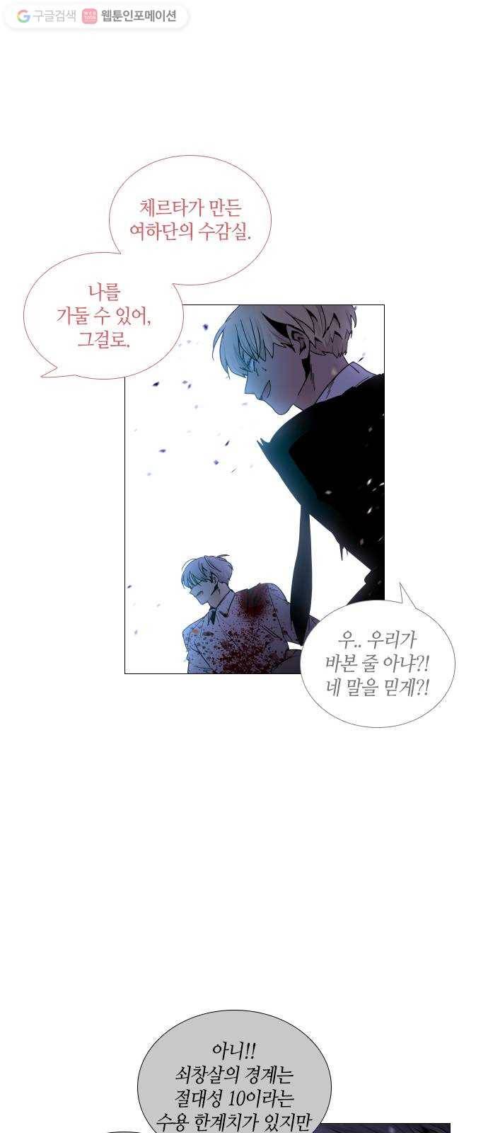 트럼프 시즌4 36화 낙하 25 33