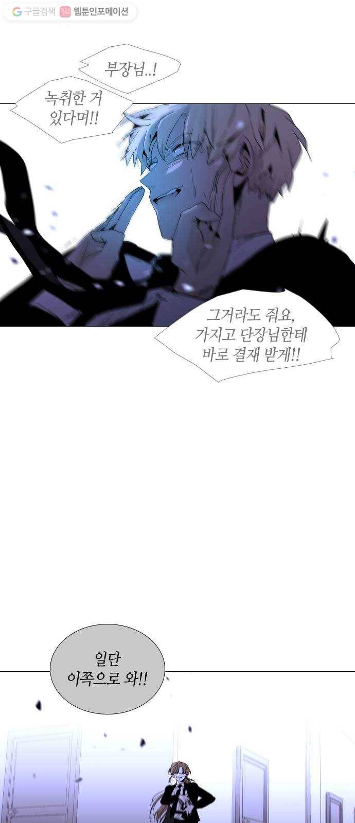 트럼프 시즌4 36화 낙하 25 36