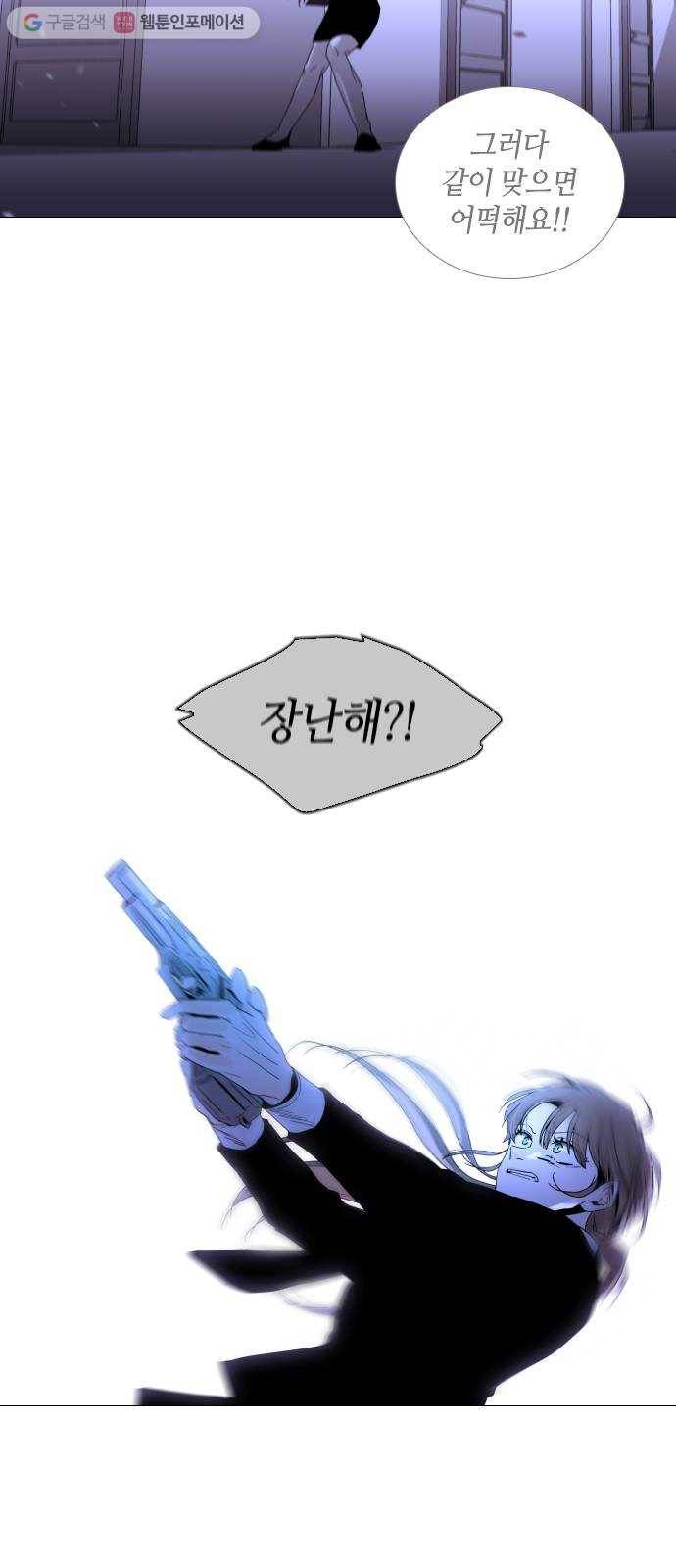 트럼프 시즌4 36화 낙하 25 37