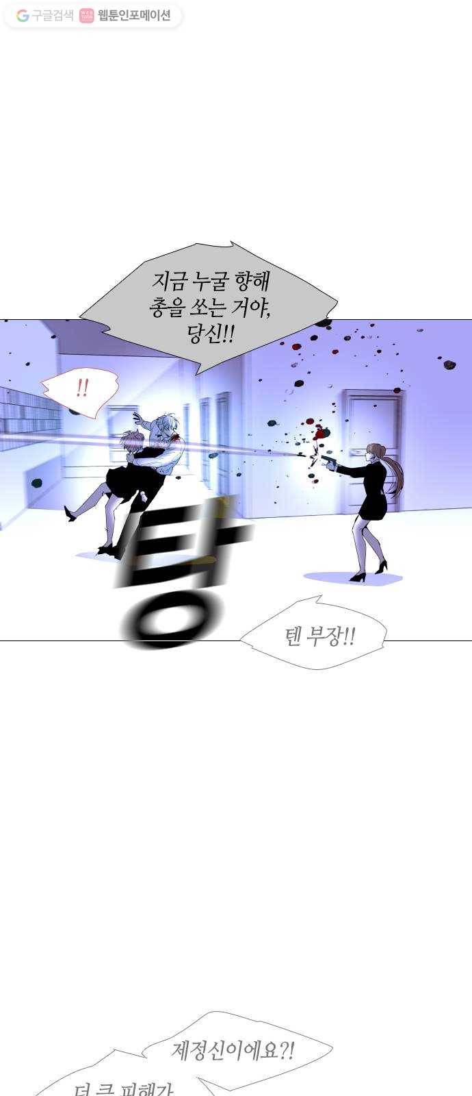 트럼프 시즌4 36화 낙하 25 38