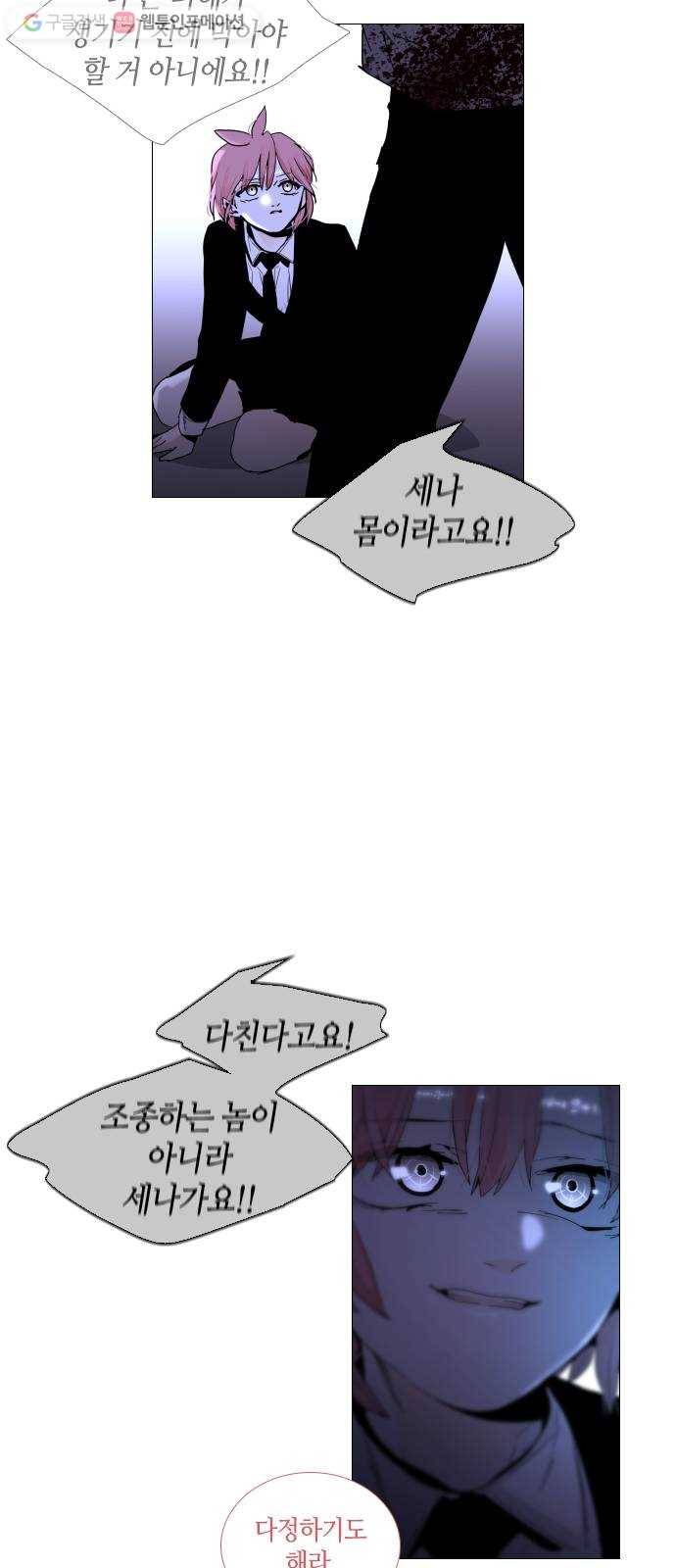 트럼프 시즌4 36화 낙하 25 39