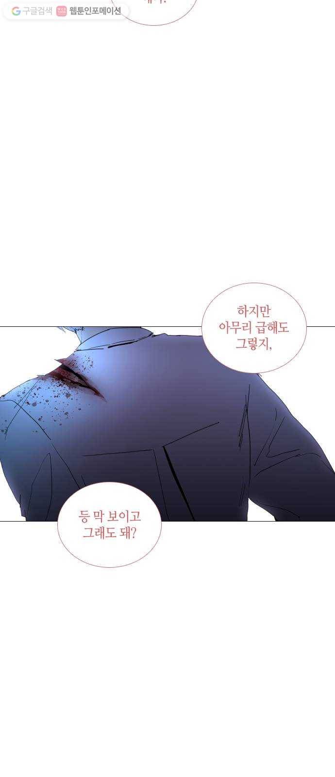 트럼프 시즌4 36화 낙하 25 40