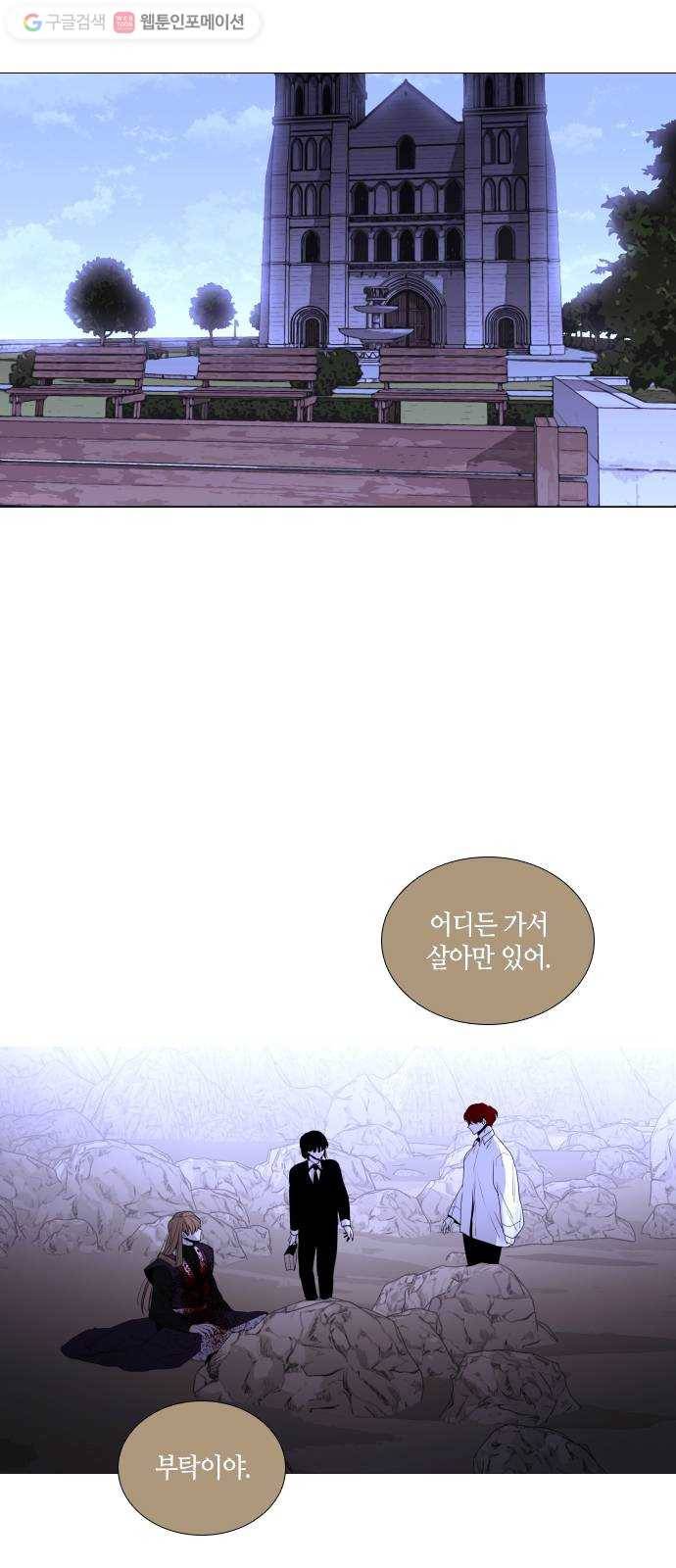 트럼프 시즌4 36화 낙하 25 41
