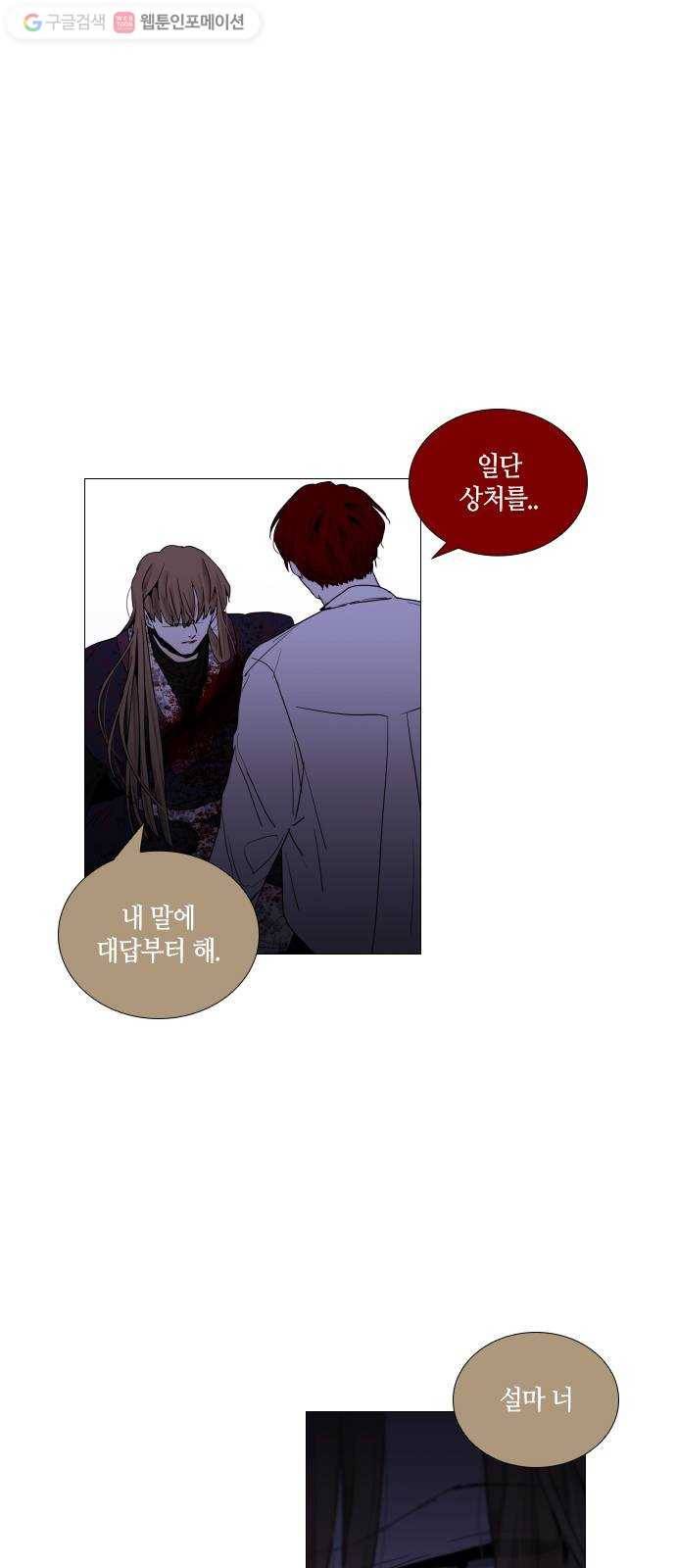 트럼프 시즌4 36화 낙하 25 42