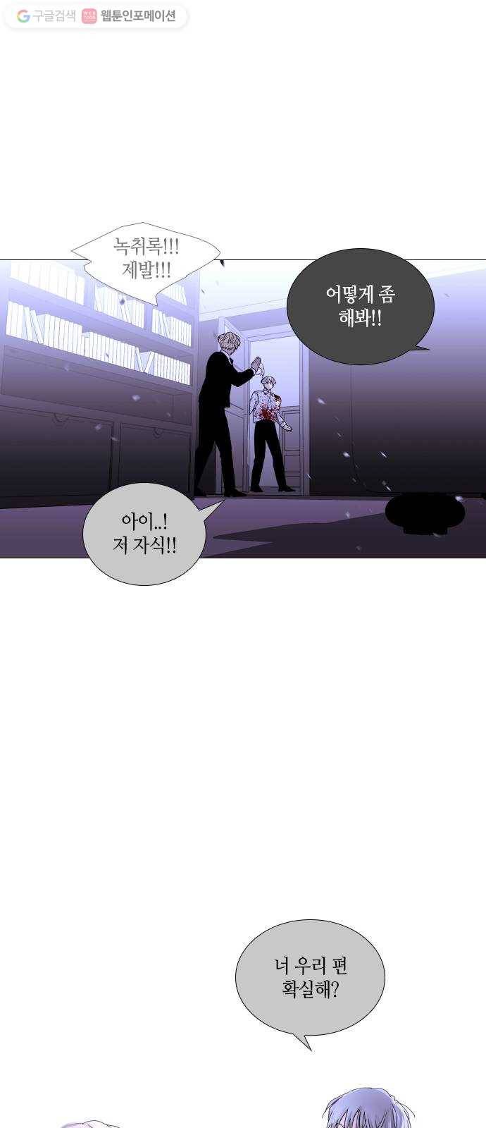 트럼프 시즌4 36화 낙하 25 45