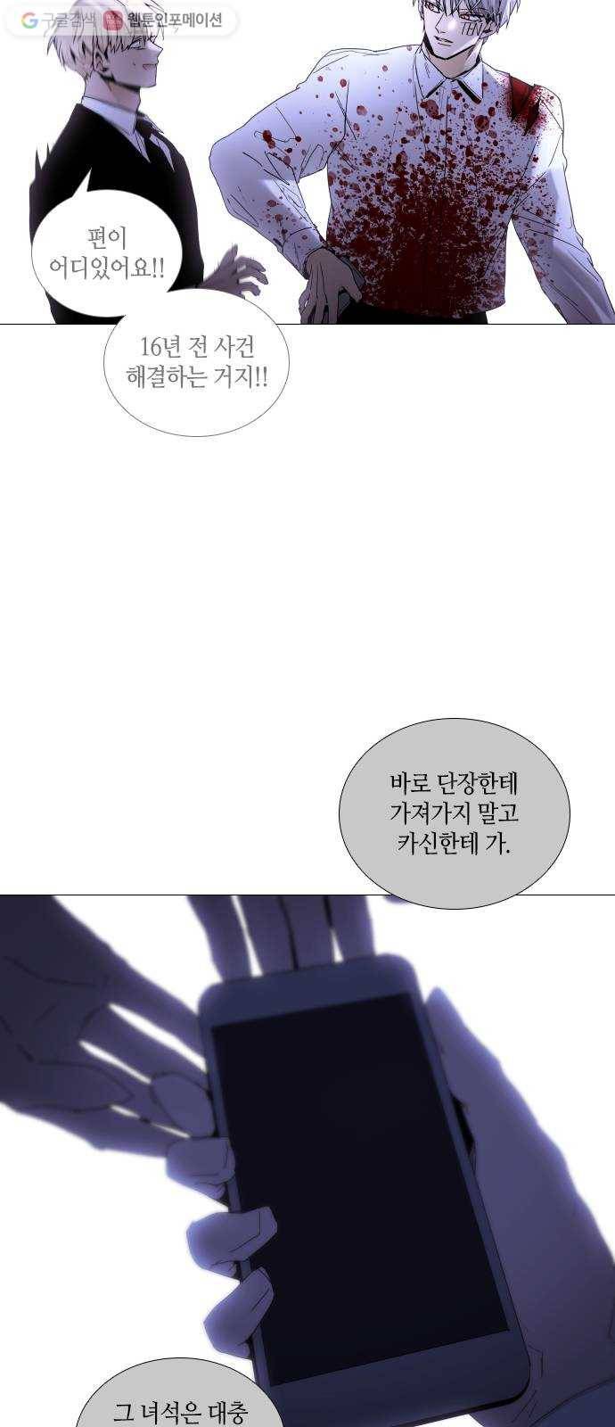 트럼프 시즌4 36화 낙하 25 46