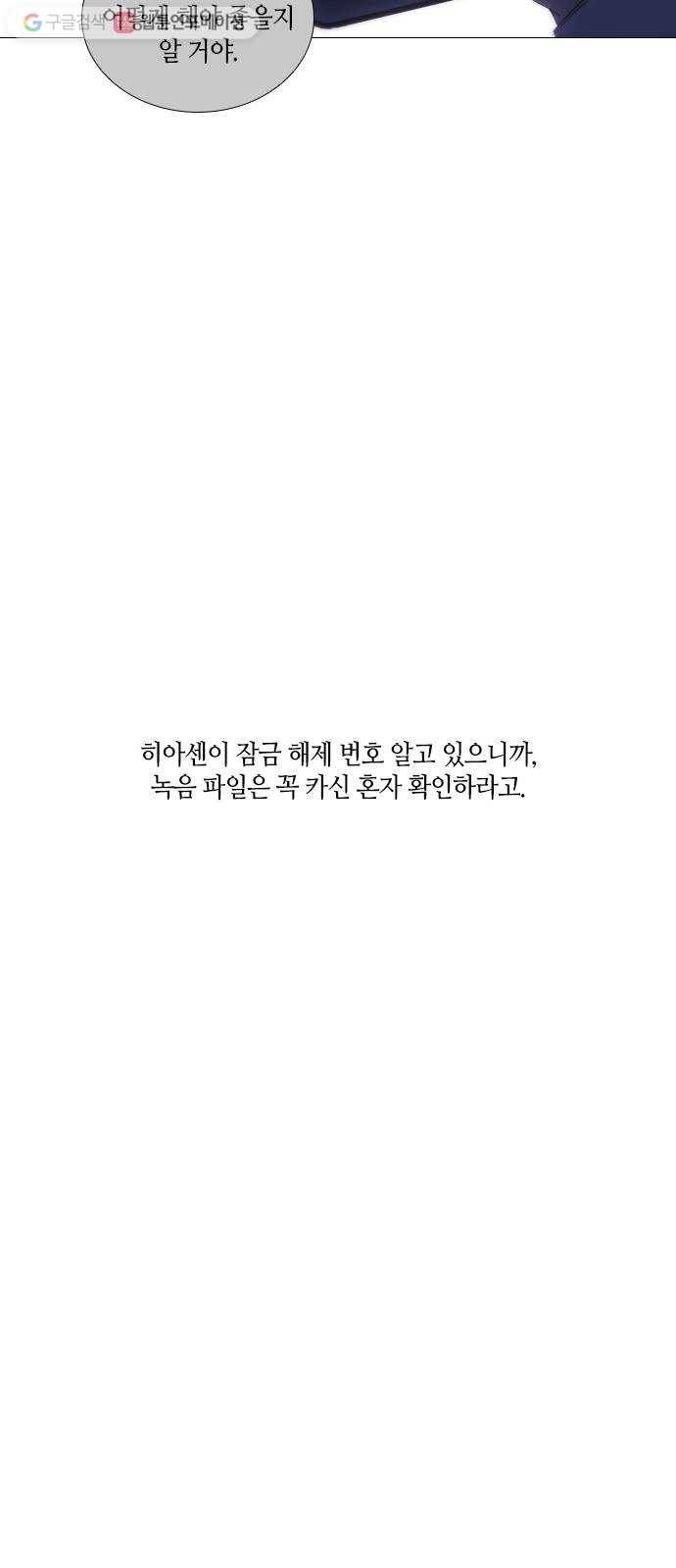 트럼프 시즌4 36화 낙하 25 47