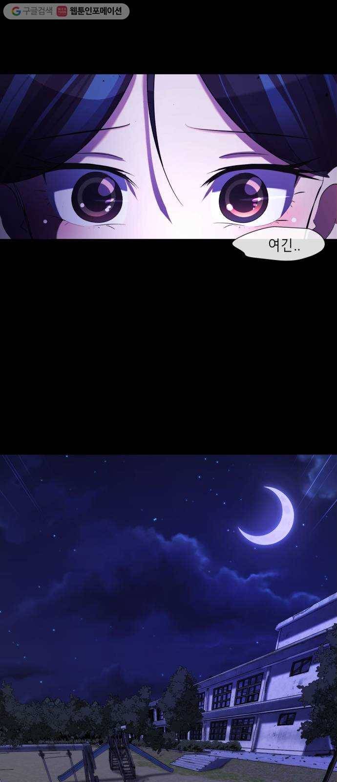살人스타그램 시즌2 22화. 찌질이 13