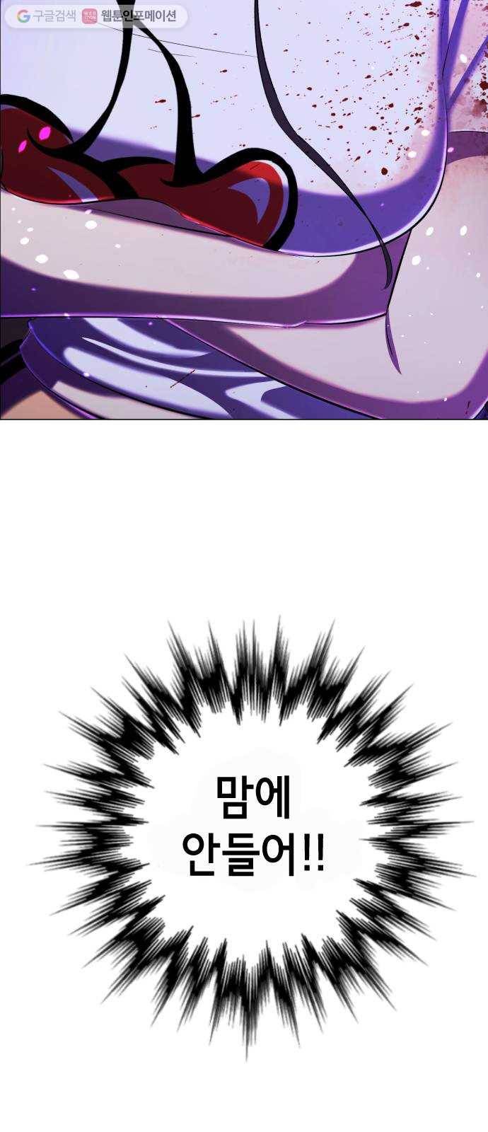 살人스타그램 시즌2 24화. 뀨 3