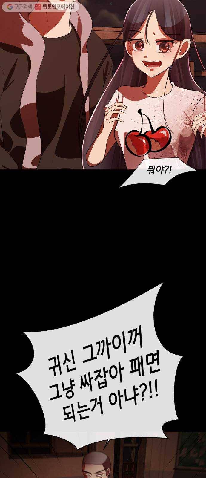살人스타그램 시즌2 24화. 뀨 7
