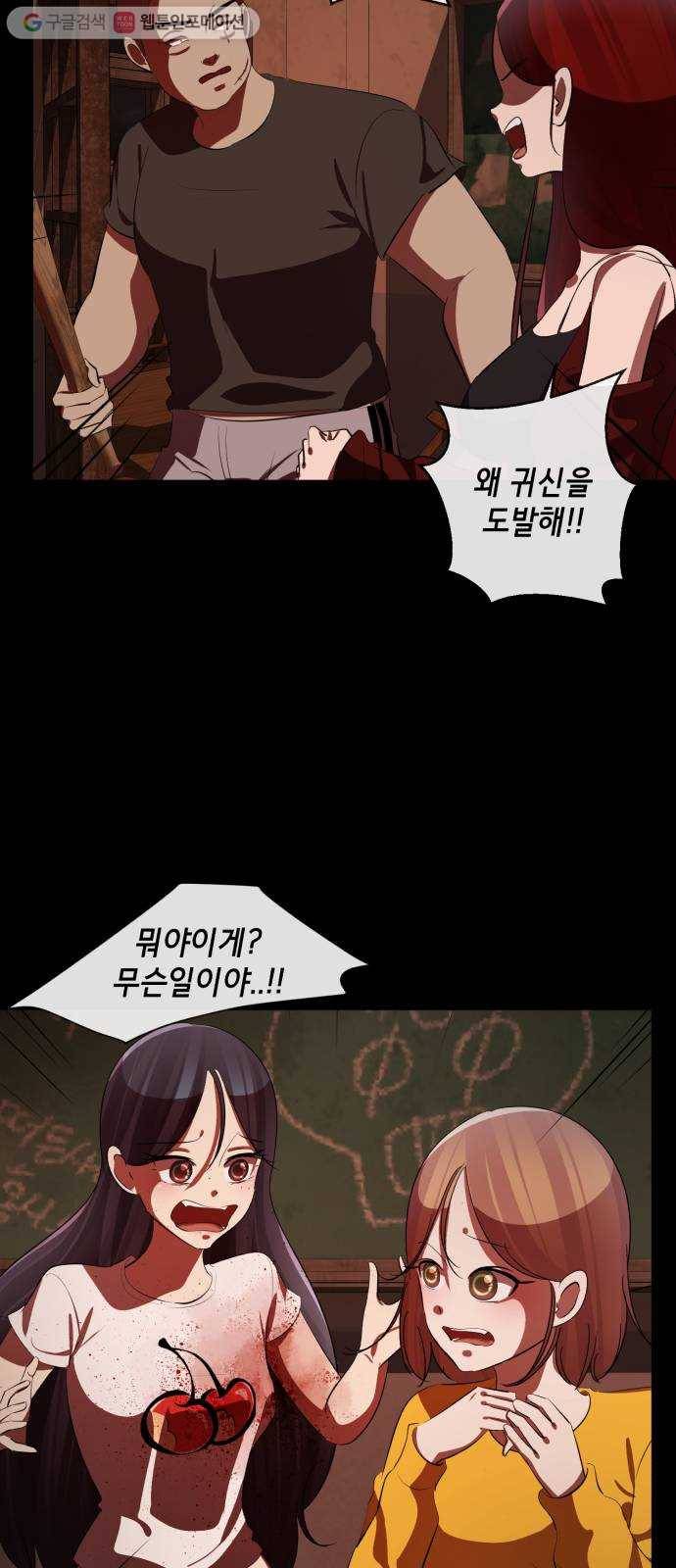 살人스타그램 시즌2 24화. 뀨 10