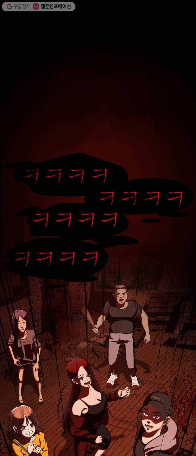살人스타그램 시즌2 24화. 뀨 12