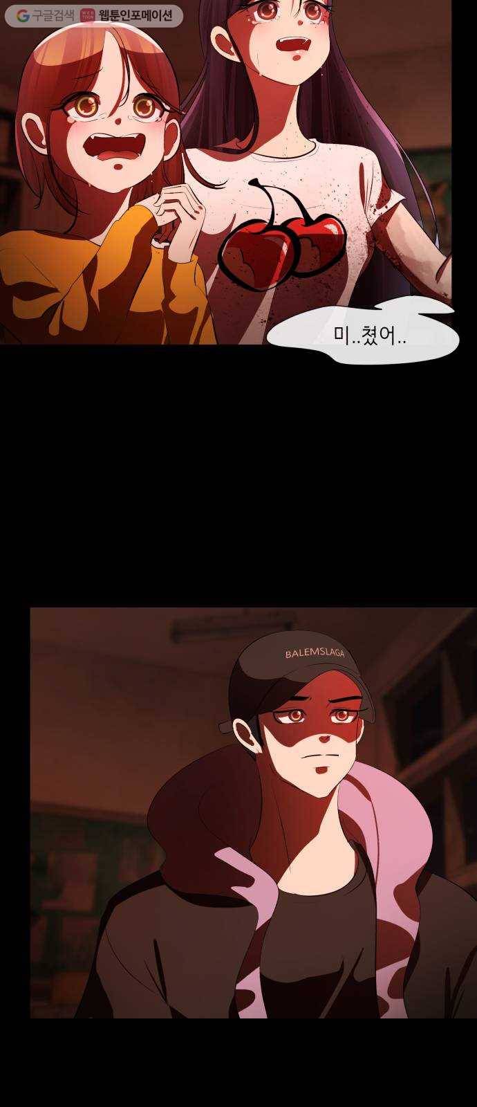 살人스타그램 시즌2 24화. 뀨 14