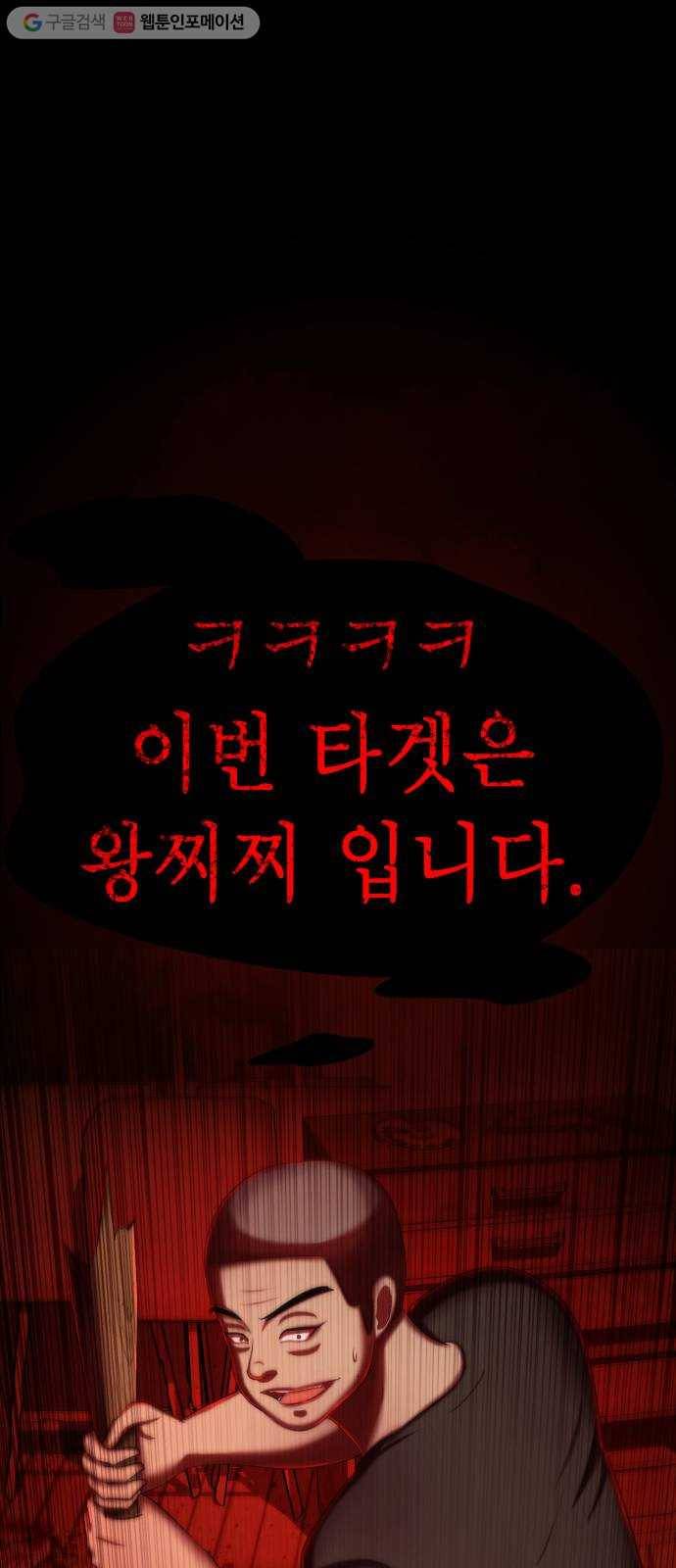 살人스타그램 시즌2 24화. 뀨 15