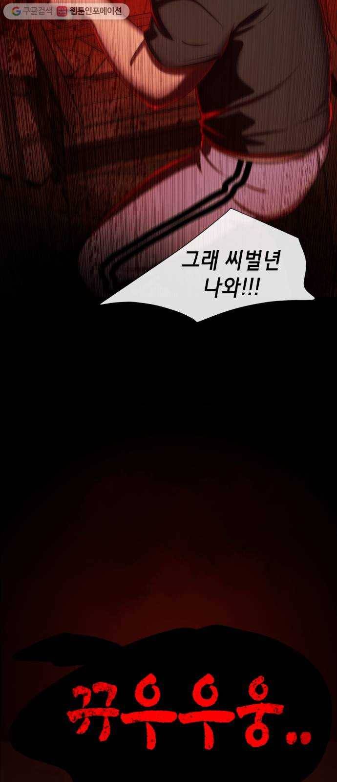 살人스타그램 시즌2 24화. 뀨 16