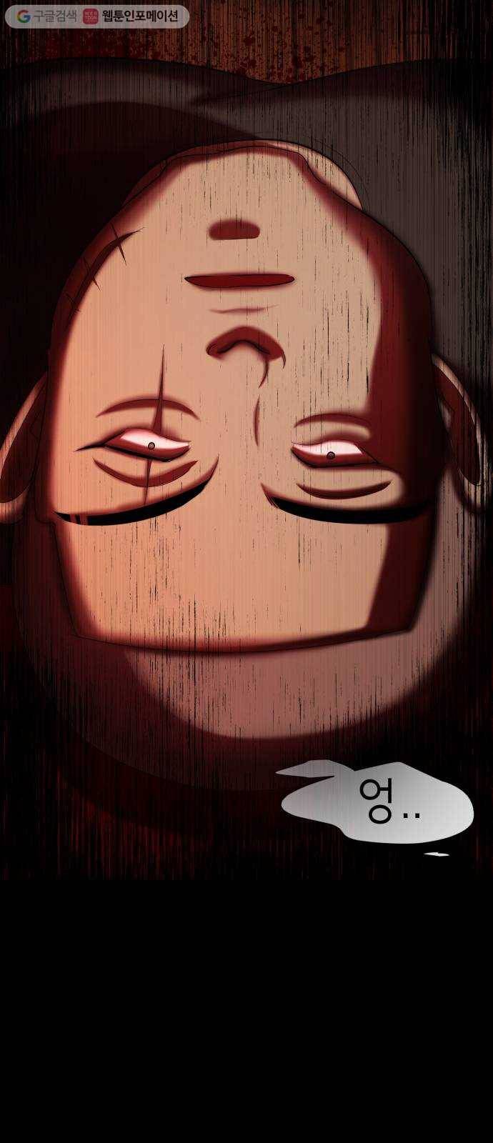 살人스타그램 시즌2 24화. 뀨 19