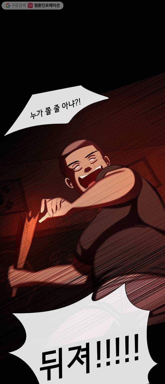 살人스타그램 시즌2 24화. 뀨 22