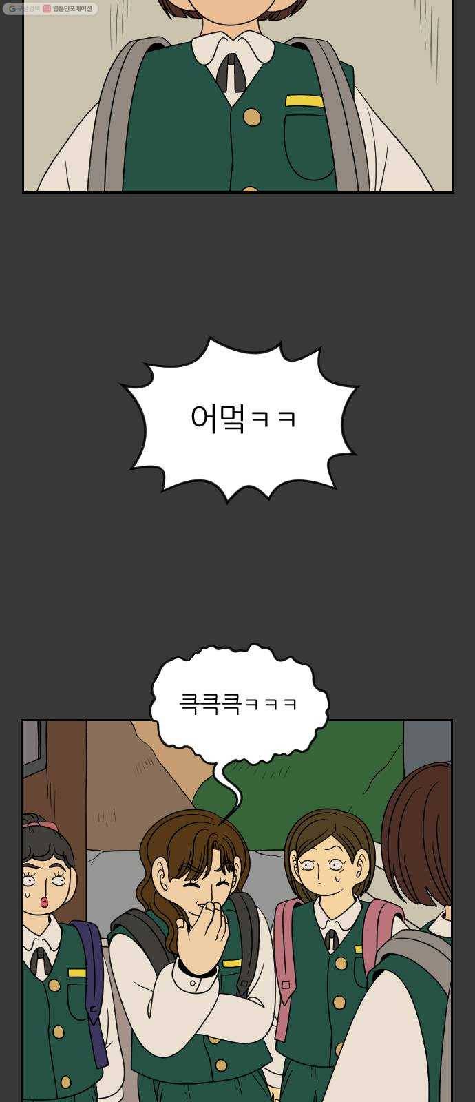 복학생 정순이 70화. 정순이의 과거 (5) 8