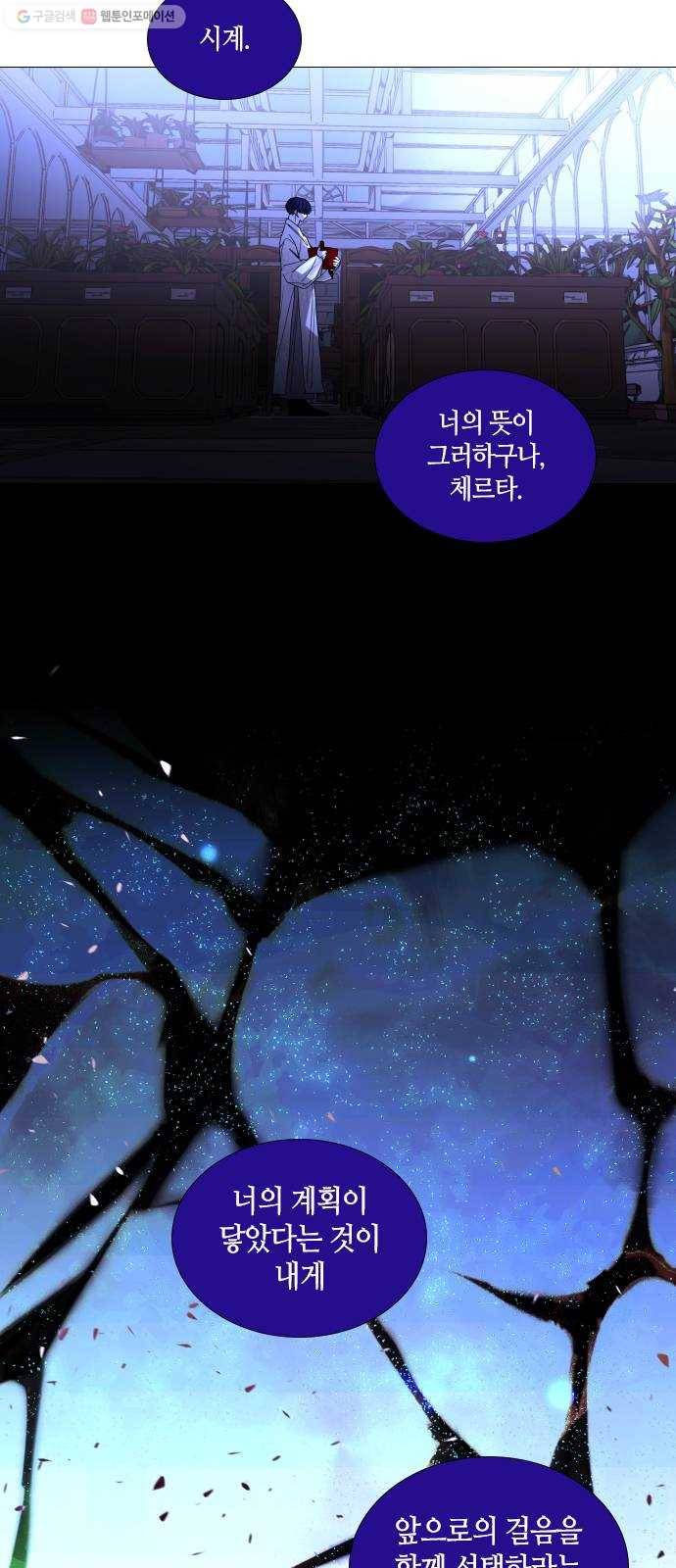 트럼프 시즌4 56화 걸음 11 2
