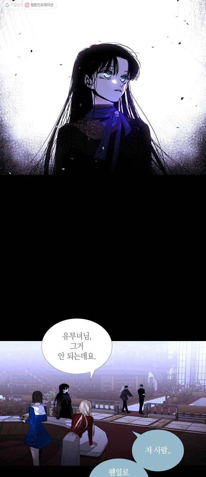 트럼프 시즌4 56화 걸음 11 4