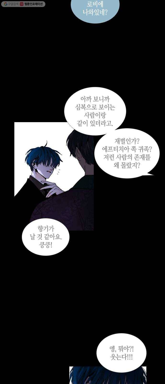 트럼프 시즌4 56화 걸음 11 5