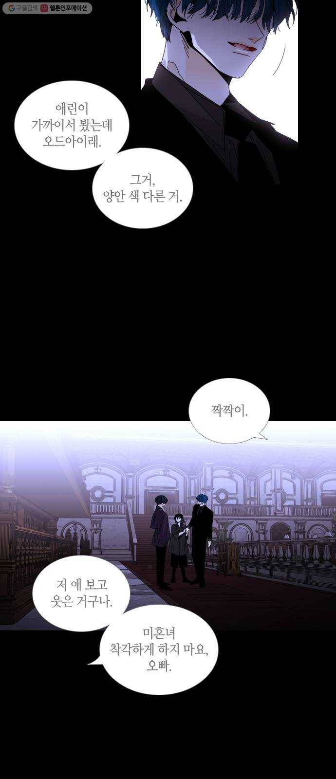 트럼프 시즌4 56화 걸음 11 6