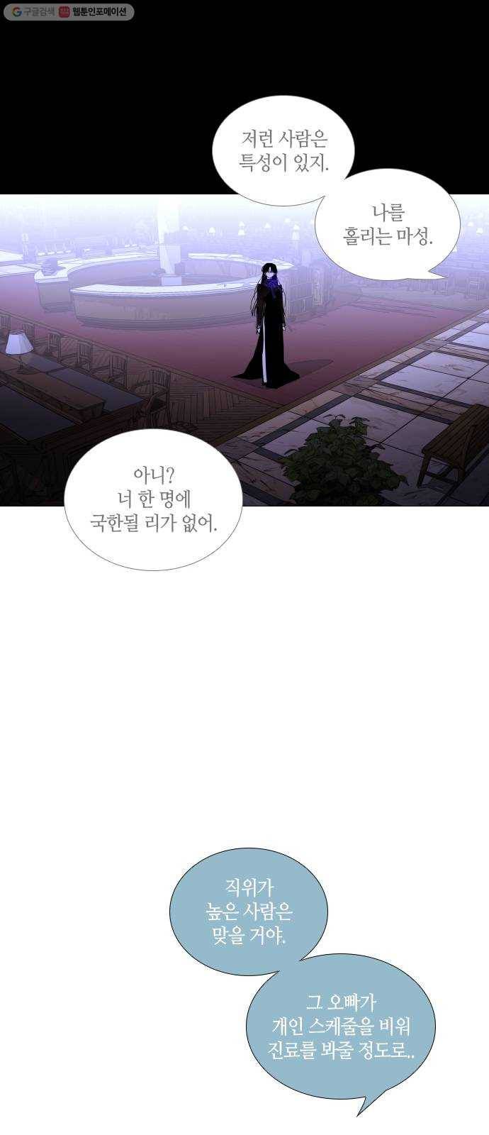 트럼프 시즌4 56화 걸음 11 7