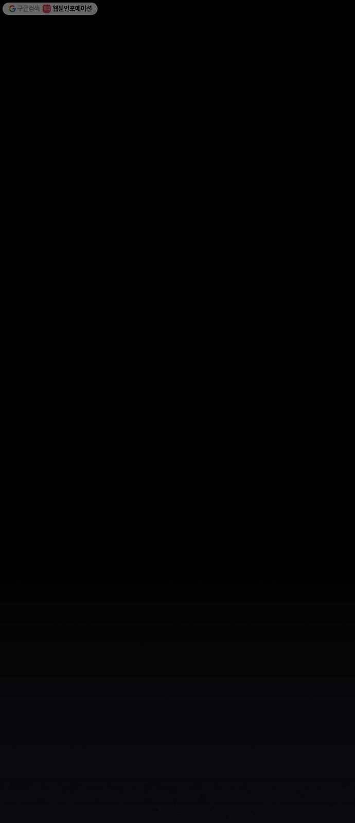 트럼프 시즌4 56화 걸음 11 9