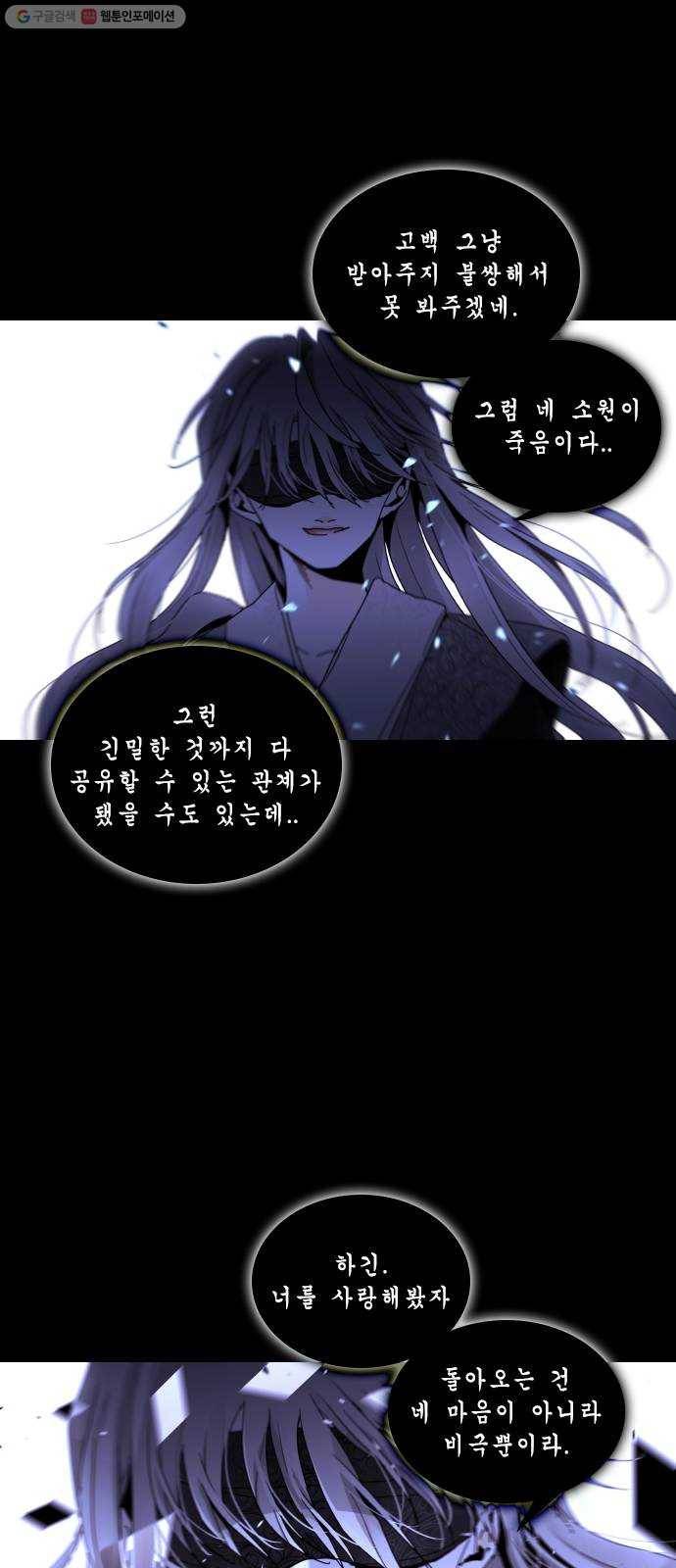 트럼프 시즌4 56화 걸음 11 13