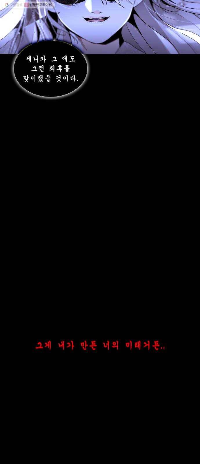 트럼프 시즌4 56화 걸음 11 14