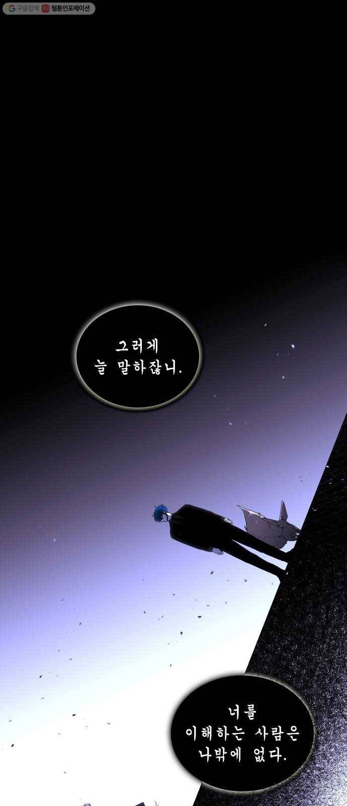 트럼프 시즌4 56화 걸음 11 15