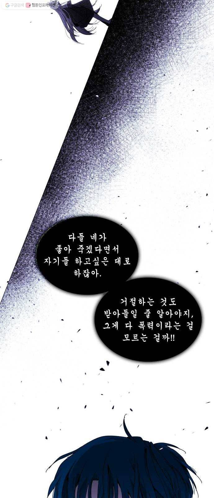 트럼프 시즌4 56화 걸음 11 16