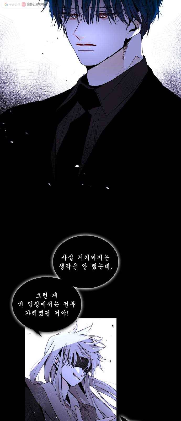 트럼프 시즌4 56화 걸음 11 17