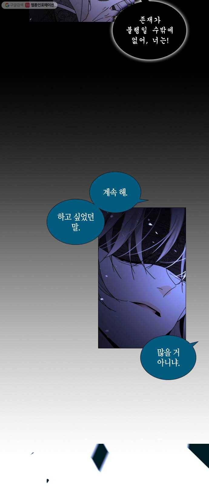 트럼프 시즌4 56화 걸음 11 18