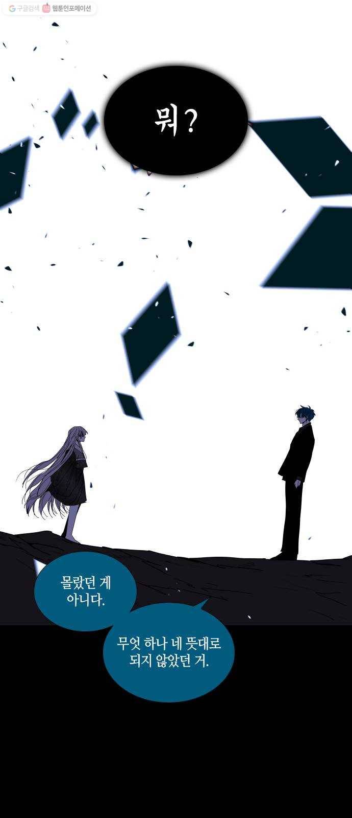 트럼프 시즌4 56화 걸음 11 19
